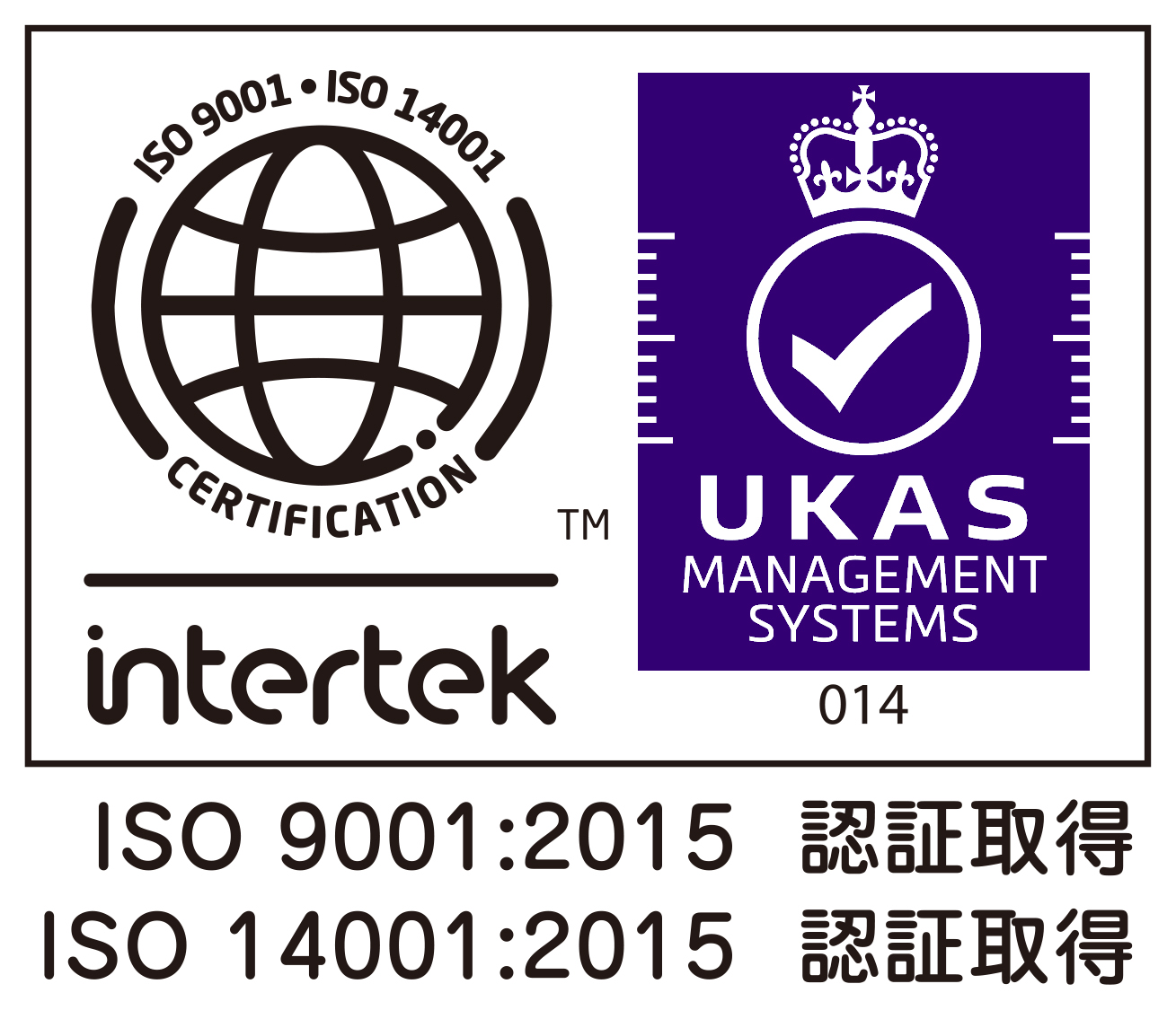 ISO 取得認証
